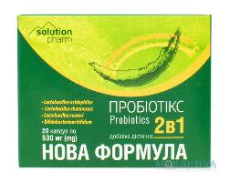 Пробиотикс 2в1 Новая формула Solution Pharm капсулы №20