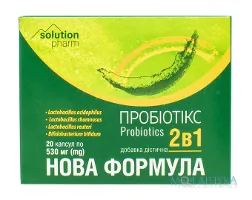 Пробіотікс 2в1 Нова формула Solution Pharm капсули №20