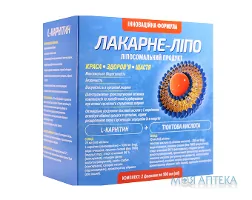 Лакарне-Ліпо 100 мл №2 фл.