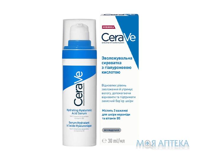 СераВе (CeraVe) Сироватка для обличчя зволожуюча з гіалуроново кислотою для всіх типів шкіри 30 мл