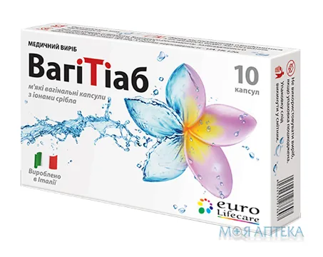 ВагіТіаб вагінальні капсули №10