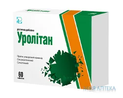Уролітан таблетки №60