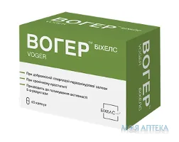 Вогер капсули №60