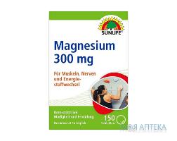 Санлайф (Sunlife) Магній 300 мг таблетки №150