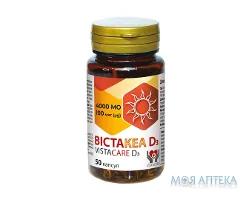 Вістакеа Д3 капсули 4000 МО по 100 мкг №50