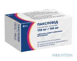 Паксловід таблетки в/плів. обол. по 150 мг/100 мг №30 (6х5)