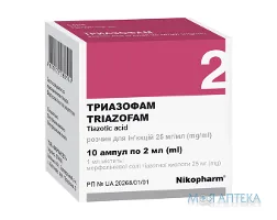 Триазофам розчин д/ін. 25 мг/мл по 2 мл №10 в амп.