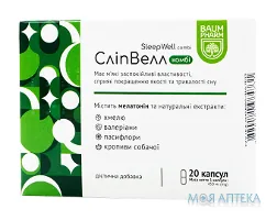 Сліп Велл Комбі Baum Pharm капсули №20