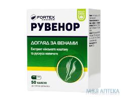 Рувенор Baum Pharm капсули №50