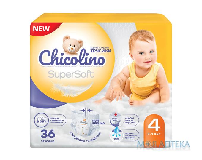 Подгузники-трусики детские Chicolino (Чиколино) р.4 (7-14 кг) №36