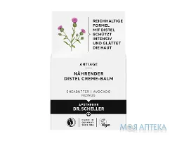 Др. Шеллер (Dr. Scheller) Крем-бальзам живильний з розторопшею, 50 мл