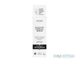 Др. Шеллер (Dr. Scheller) Сироватка для обличчя заспокійлива з ромашкою 15 мл