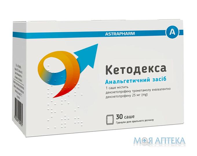 Кетодекса гранули д/ор. р-ну 25 мг по 2.5 г №30 у саше