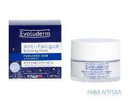 Еволюдерм (Evoluderm) Маска для обличчя антиоксидантна нічна 50 мл