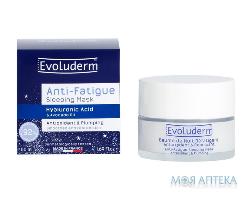 Маска Evoluderm (Еволюдерм) д/обличчя антиоксидантна нічна 50 мл 