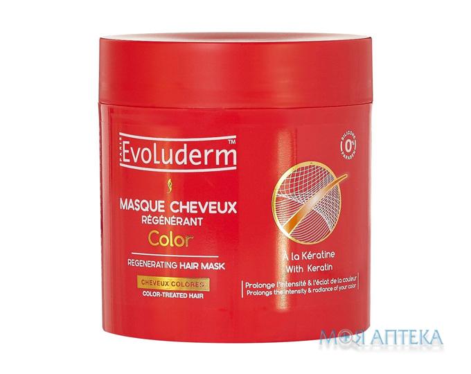 Еволюдерм (Evoluderm) Маска для фарбованого волосся відновлююча з кератином 500 мл