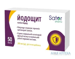 Sator Йодощит таблетки по 200 мкг №50 (10х5)