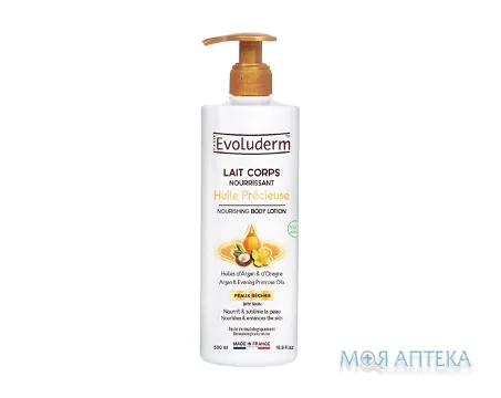 Еволюдерм (Evoluderm) Молочко для сухої шкіри з цілющими оліями 500 мл