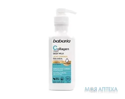 Бабарія (Babaria) молочко для тіла з колагеном 500 мл