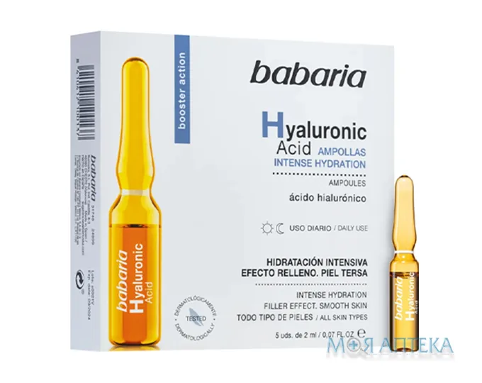 Бабарія (Babaria) сироватка для обличчя в ампулах зволожуюча з гіалуроновою кислотою, 5 шт х 2 мл