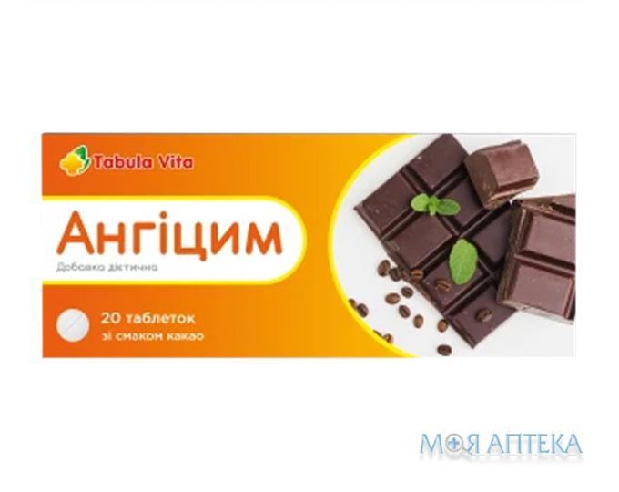 Ангіцим Tabula vita (Табула Віта) таблетки д/розсмок. зі смак. какао №20