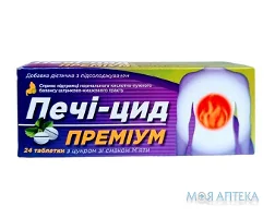 Печі-цид Преміум таблетки з підсолоджувачем №24