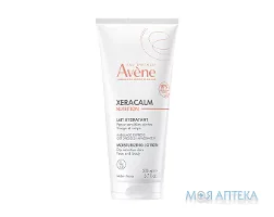 Avene (Авен) Xeracalm Nutrition (Ксеракальм Нутрішн) молочко для обличчя і тіла зволожуюче для чутливої та дуже сухої шкіри 200 мл