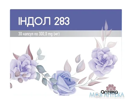 Індол 283 капс. 300 мг №30