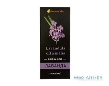 Олія ефірна Tabula Vita (Табула Віта) лавандова 10 мл