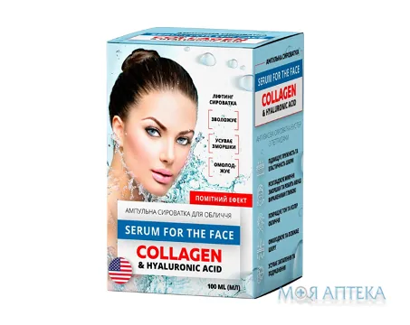 Колаген з гіалуроновою кислотою ампульна сироватка для обличчя по 100 мл у флак.