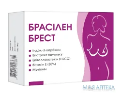 Брасілен Брест капсули №60
