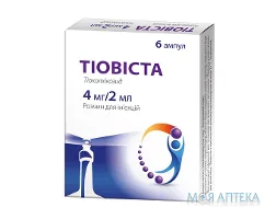Тіовіста розчин д/ін., 4 мг/2 мл по 2 мл в амп. №6 (6х1)