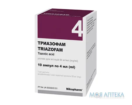 Триазофам розчин д/ін. 50 мг/мл по 4 мл №10 в амп.