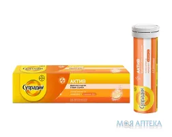 Супрадин Актив таблетки шип. №15 у тубах