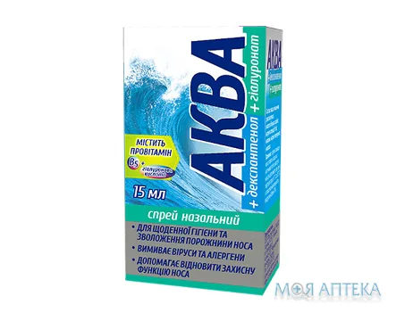 Аква плюс декспантенол + гіалуронат спрей назал. 0,05% фл. 15 мл №1