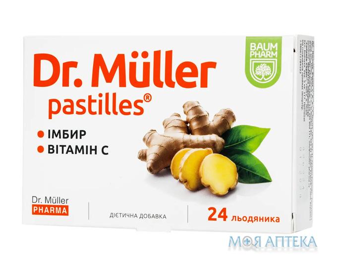 Доктор Мюллер (Dr. Muller) леденцы Baum Pharm с имбирем и витамином С №24