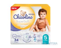 ПОДГУЗНИКИ CHICOLINO SUPER SOFT ТРУСИКИ 5 11-25КГ №34 НДС |