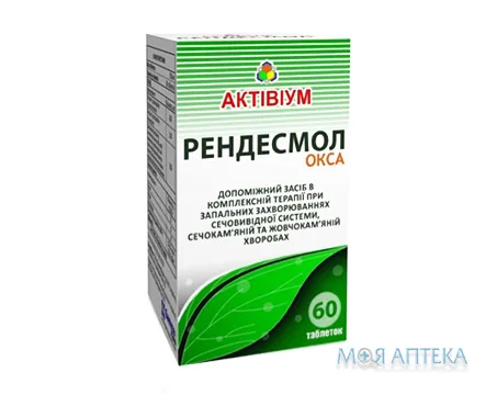 Активіум Рендесмол-Окса табл. №60
