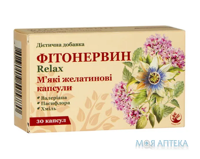 Фітонервин Relax Arbor Vitae капс. №30