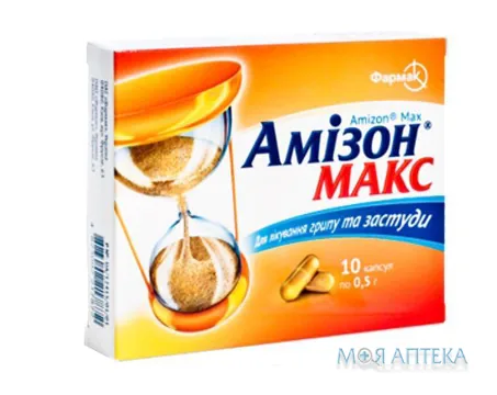 Амізон Макс капсули по 0,5 г №10 у бліс.