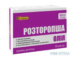 Олія Розторопші AN NATUREL капсули по 500 мг №50
