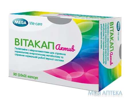 Вітакап Актив капсули м`як. №30 (10х3)