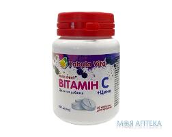 Витамин С + Цинк Tabula vita (Табула Вита) таблетки со вкусом малины №30