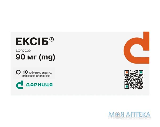 Ексіб таблетки, в/плів. обол. по 90 мг №10