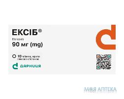 Ексіб таблетки, в/плів. обол. по 90 мг №10