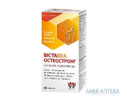 Дієтична добавка Вістакеа Остеостронг таблетки №60