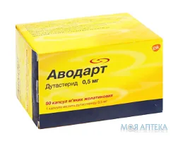 Аводарт капс. мягкие желат. 0,5 мг блистер №90