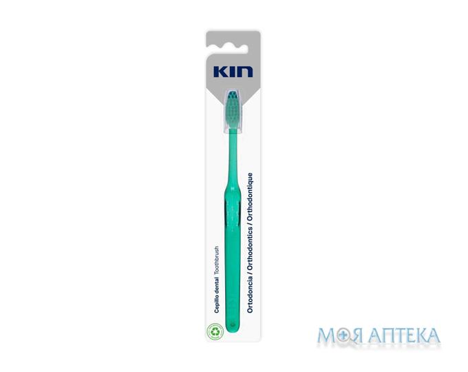 Кін (Kin) Зубна щітка ортодонтична №1