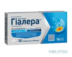 Гіалера таблетки жув. №30
