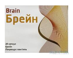 Брейн капсулы №30